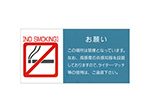 RD-4721 炎監視センサーMatoi（マトイ） 禁煙告知用サインプレート（横型/青色）