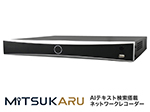 RD-RX8109 最新AI検索搭載ネットワークレコーダー 4K PoE対応 NVR 8ch 8TB
