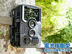 RD-7330 電池式人感防犯カメラ・トレイルカメラ DVR-Z1 Plus