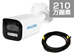屋外対応210万画素バレットカメラセット【RD-CV263SVWC+RD-732-10】