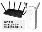 SET702 IPカメラを無線化できる特別中継器セット