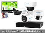 SET718 IPカメラとSSDレコーダーの組み合わせセット