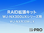 WJ-NXR30WUX i-PRO RAID拡張キット WJ-NX300UXシリーズ用 アイプロ