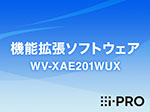 WV-XAE201WUX i-PRO 機能拡張ソフト AIプライバシーガード アイプロ (WV-XAE201W後継・移行機種)