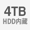 HDD容量