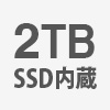 SSD容量