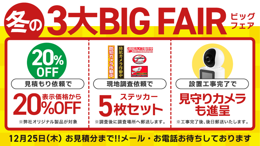 キャンペーンバナー