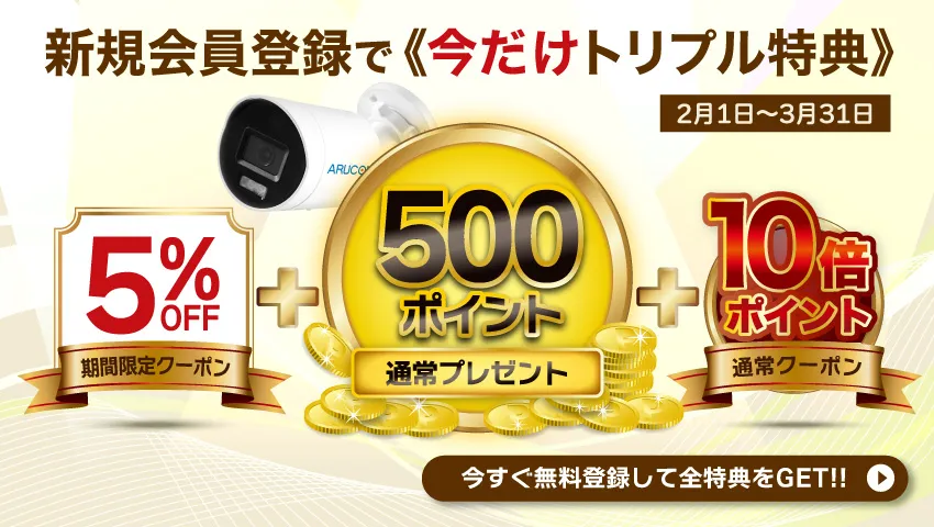 新年会員登録CPバナー