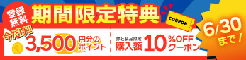 会員登録ミニバナー
