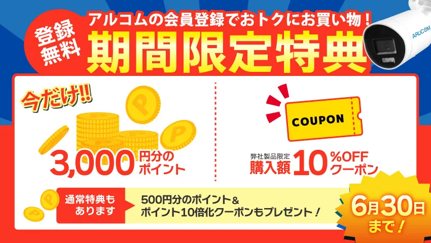 会員登録CPバナー