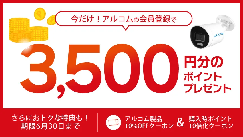 会員登録CPバナー