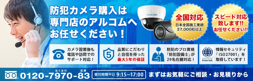 0120-7970-83まずはお気軽にご相談・お見積もりから