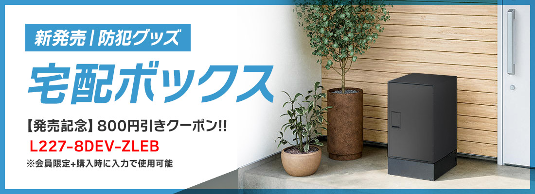 期間限定