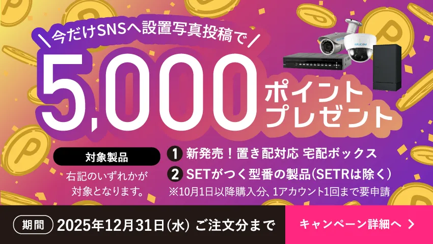 SNSキャンペーン