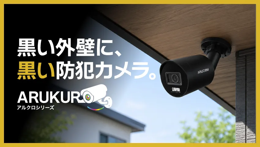 スライダー:アルクロ新登場ver3