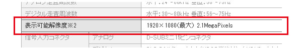 商品仕様表