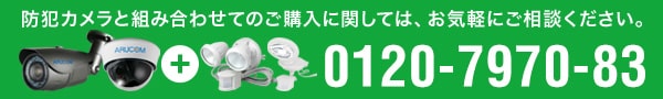 お電話ください