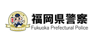 福岡県警