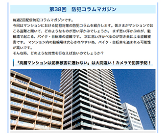 メルマガイメージ図
