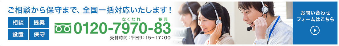 些細なことでもお気軽にお問い合わせください