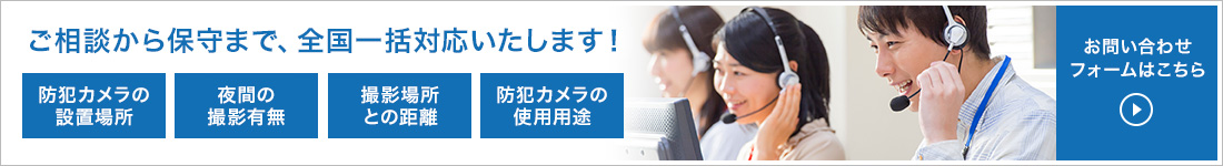 些細なことでもお気軽にお問い合わせください