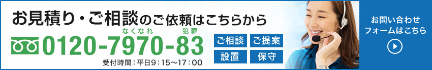 些細なことでもお気軽にお問い合わせください