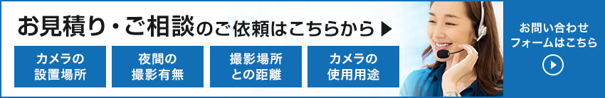 防犯のプロ!防犯設備士がお客様のご相談にのります
