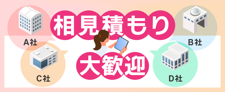 代理店登録
