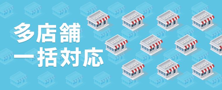 代理店登録