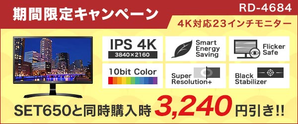 モニターキャンペーン