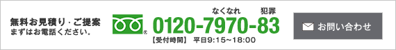 お電話