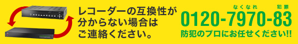 お問い合わせはコチラ