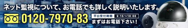 電話バナー