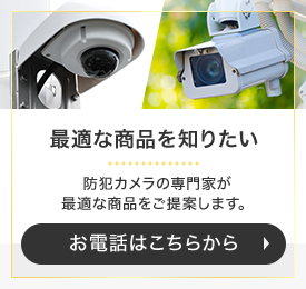 最適な商品が知りたい
