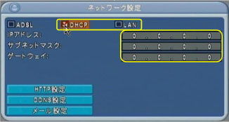 レコーダーのIPアドレスを確認