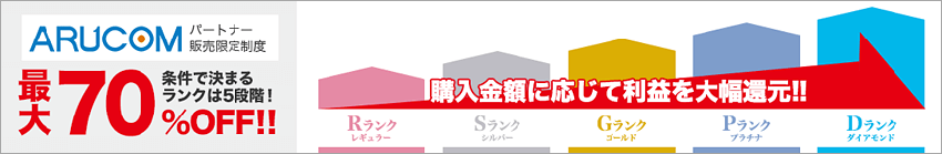 最大70%OFF!!