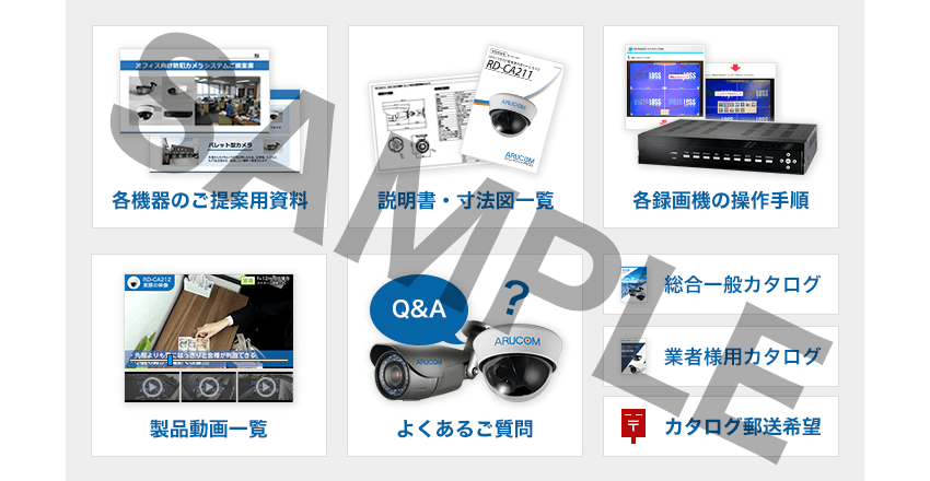 代理店様専用ページで支援ツール