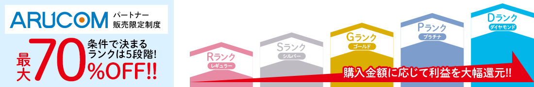 最大70%OFF!!