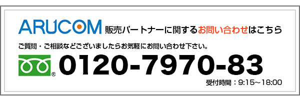 お問い合わせはこちら