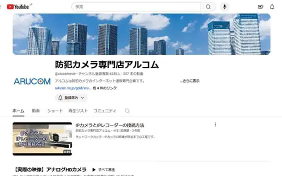 YouTubeチャンネル