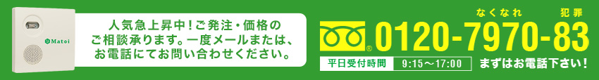 大量発注や価格の相談承ります