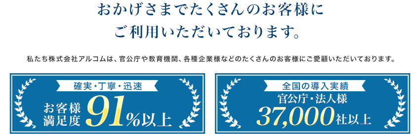 たくさんのお客様にご利用いただいております