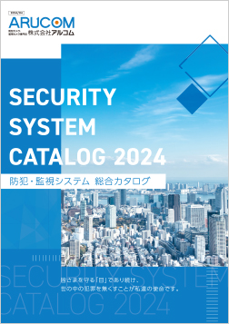 総合カタログ