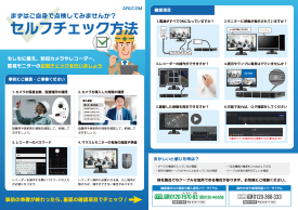 定期セルフチェック案内カラー