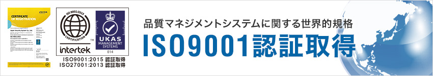 アルコムが誇る品質管理部門
