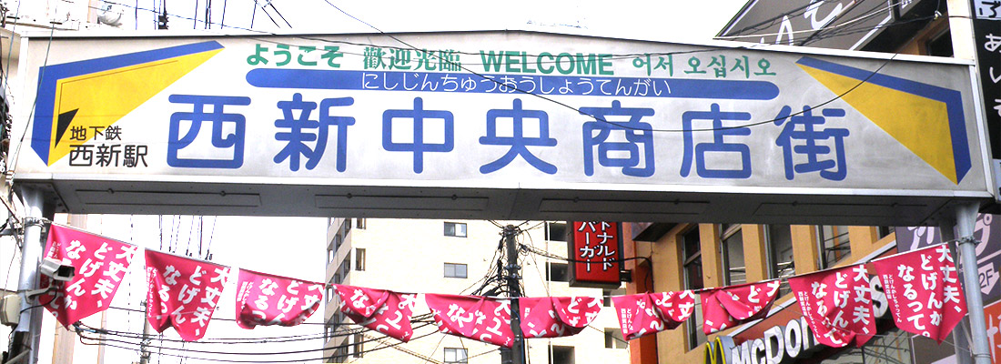 商店街での防犯カメラ・監視カメラ設置事例