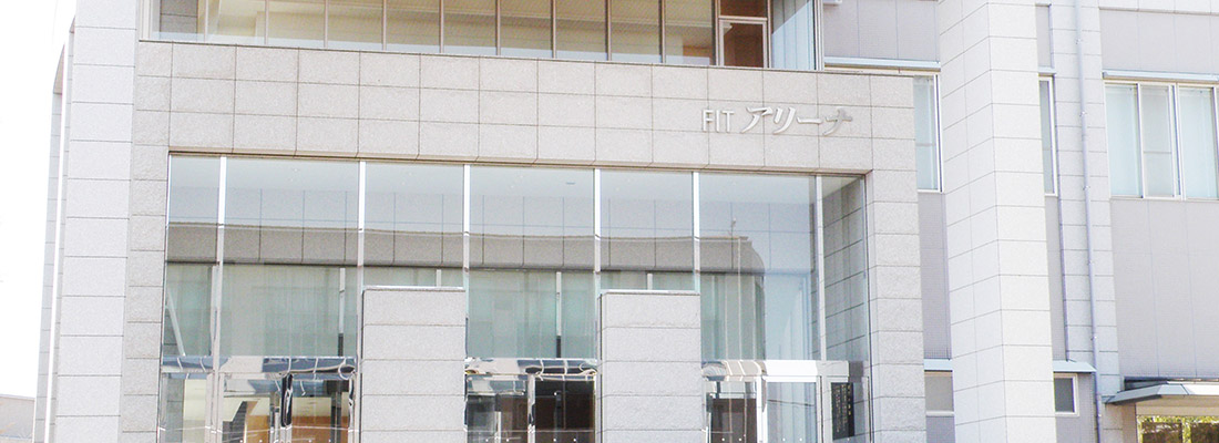 福岡工業大学アリーナの写真