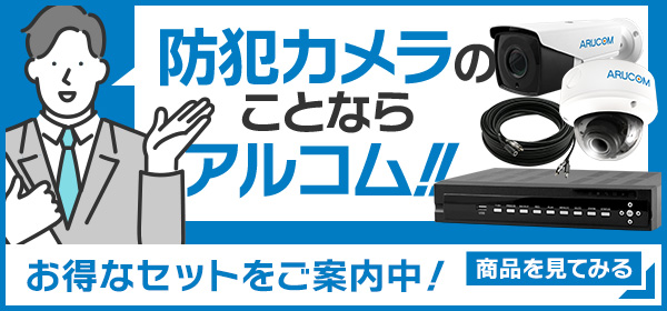 【SP版】セットで揃うから商品選びがラク！セット一覧はこちら