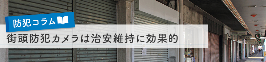 患者さんも安心！防犯カメラで置き引き対策