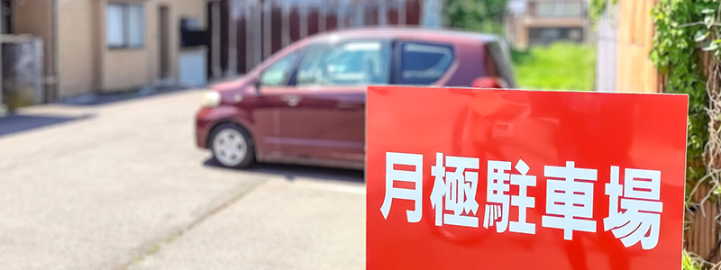 車へのイタズラ対策のための実際の導入事例